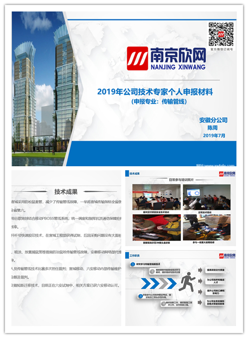 问鼎手机版app|南京欣网|欣网通信