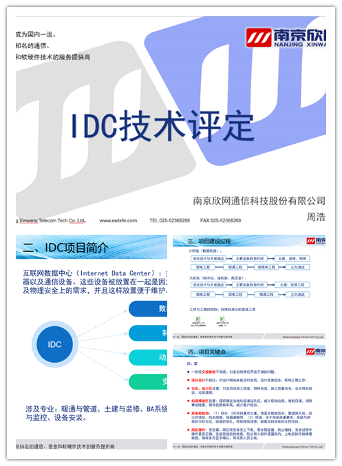 问鼎手机版app|南京欣网|欣网通信