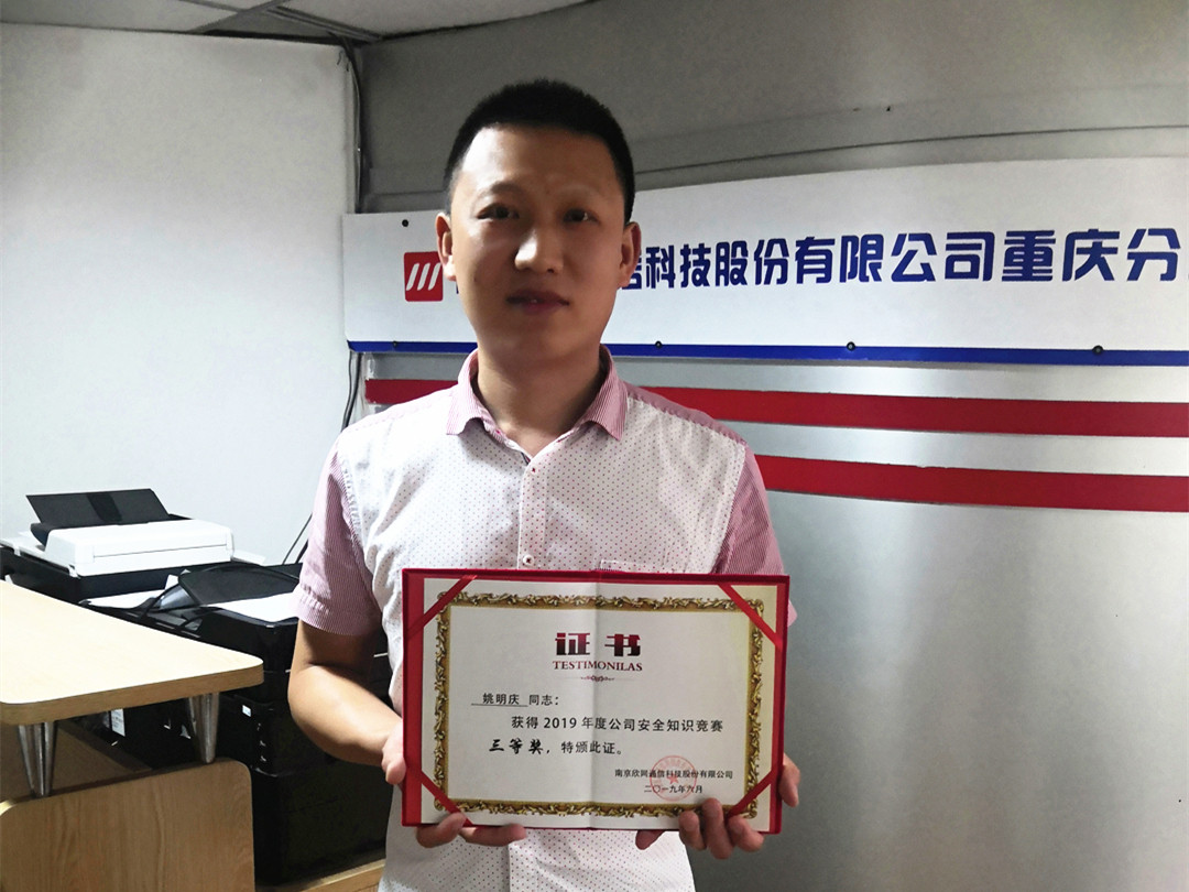 问鼎手机版app|南京欣网|欣网通信