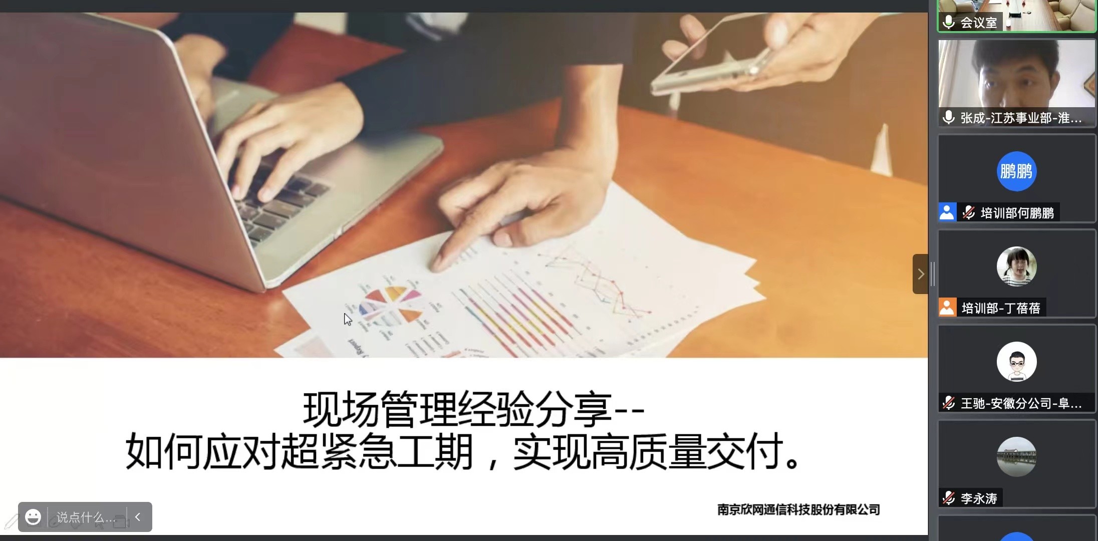 问鼎手机版app|南京欣网|欣网通信