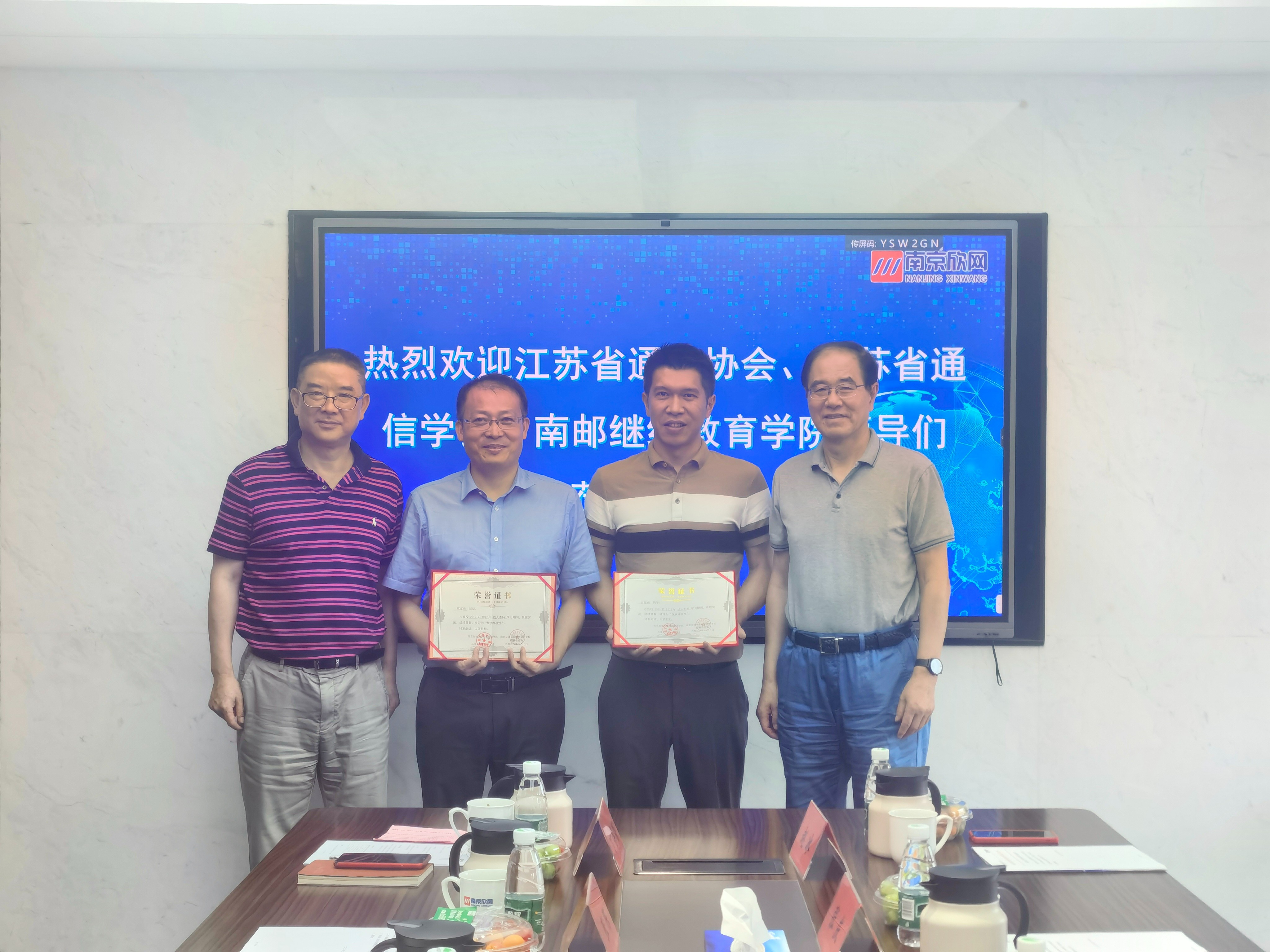 问鼎手机版app|南京欣网|欣网通信