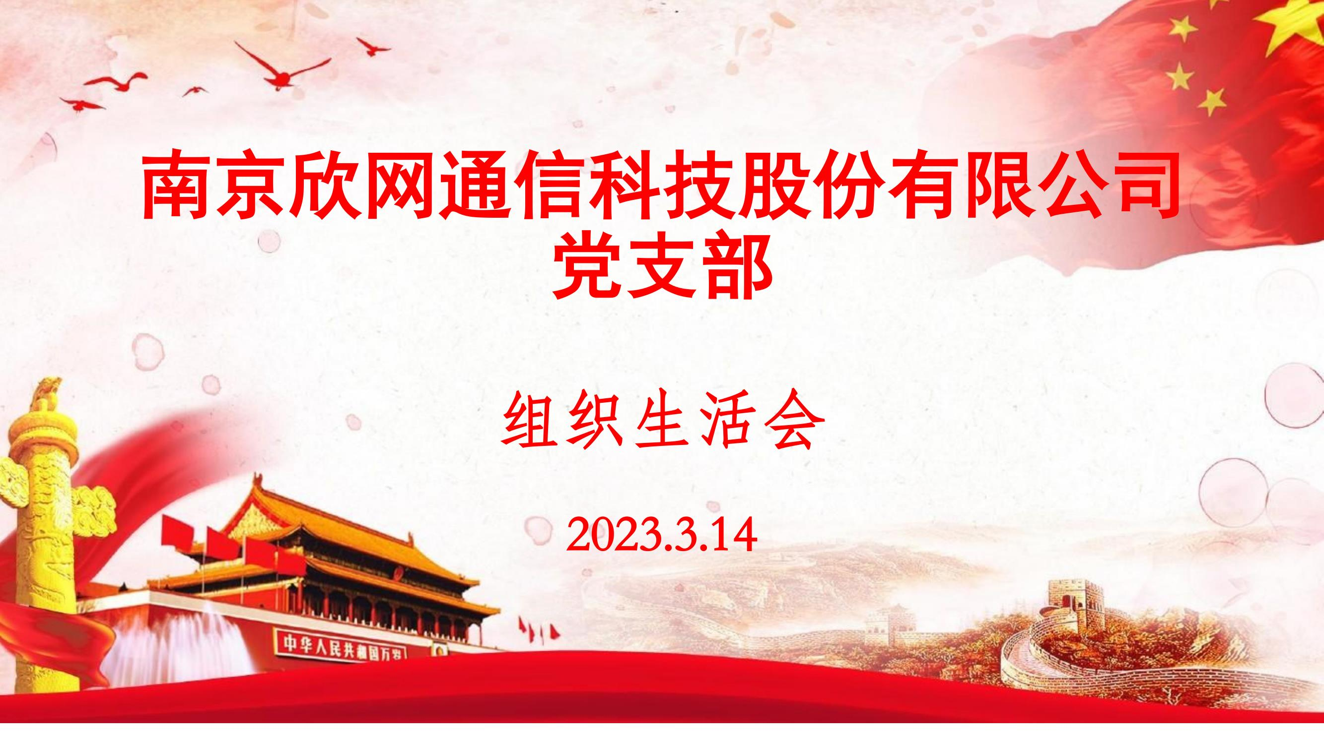 问鼎手机版app|南京欣网|欣网通信