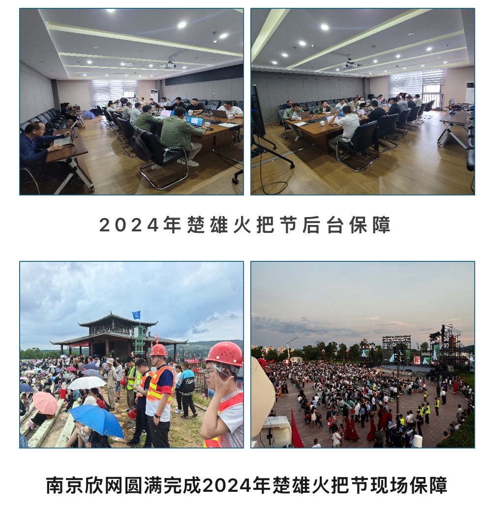 问鼎手机版app|南京欣网|欣网通信